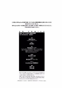 Page 180 of Youshoku - Tsurupeta Youjo to Houkyou Kiganju - preview thumbnail
