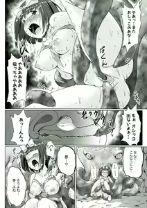 Page 68 of Youshoku - Tsurupeta Youjo to Houkyou Kiganju - preview thumbnail