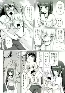 Page 8 of Youshoku - Tsurupeta Youjo to Houkyou Kiganju - preview thumbnail