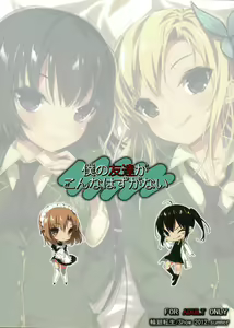 Page 26 of Boku no Tomodachi ga Konna Hazu ga Nai - preview thumbnail