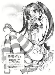 Page 25 of Chihaya ga Kawai Sugite Gaman Dekinaku Natta...!! | I Can't Control Myself Because Chihaya Is Too Cute - preview thumbnail
