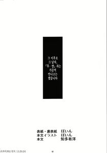 Page 4 of Angel's stroke 63 Gum Tsuketari Nama dattari Okita Sawa Enkou Nikki | Angel's stroke 63 콘돔끼고 했다가 생으로 했다가 오키타 사와 원조교제 일기 - preview thumbnail