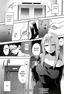 Page 24 of Omocha-kun to Onee-san - preview thumbnail