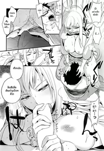 Page 10 of Omocha-kun to Onee-san - preview thumbnail