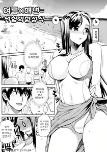 Page 2 of natsu×umi＝Kiken no Houteishiki (decensored) - preview thumbnail