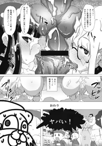 Page 16 of Boruka no Akumu - preview thumbnail