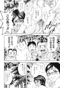 Page 59 of Kodomo ni Natte Okashi Makuru yo! Ch. 1-4 - preview thumbnail