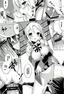 Page 14 of Aijou Koukan Nikki - preview thumbnail