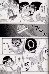 Page 20 of Marobashi - [King of Fighters] - - preview thumbnail