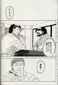 Page 23 of Marobashi - [King of Fighters] - - preview thumbnail