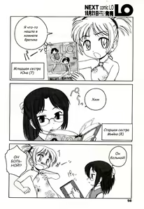 Page 2 of 119 or 110 | 119 или 110 - preview thumbnail