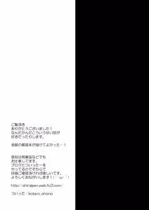 Page 19 of Neko Masshigura - preview thumbnail