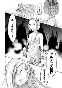 Page 138 of Trans Girl ~Henshitsu-kei Shoujo~ - preview thumbnail