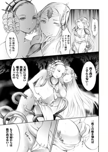 Page 141 of Trans Girl ~Henshitsu-kei Shoujo~ - preview thumbnail