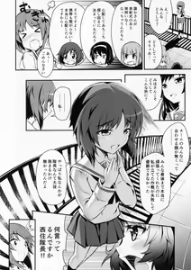 Page 4 of Sensha Gedou 2 - preview thumbnail