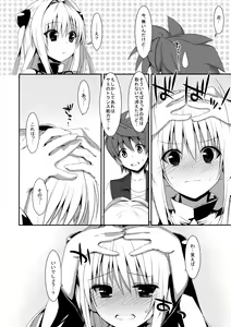 Page 19 of Usotsuki no Koi - preview thumbnail