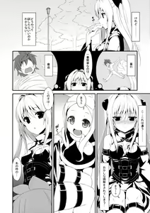 Page 3 of Usotsuki no Koi - preview thumbnail