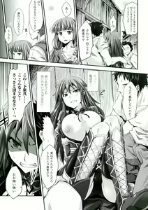 Page 119 of Mou Ochiru Shikanai - preview thumbnail