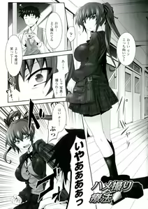 Page 137 of Mou Ochiru Shikanai - preview thumbnail