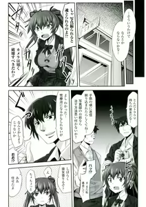 Page 138 of Mou Ochiru Shikanai - preview thumbnail