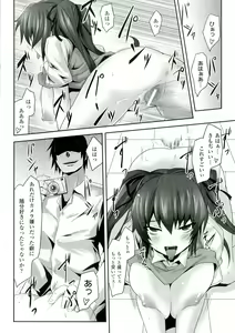 Page 152 of Mou Ochiru Shikanai - preview thumbnail