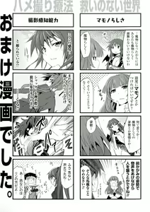 Page 161 of Mou Ochiru Shikanai - preview thumbnail