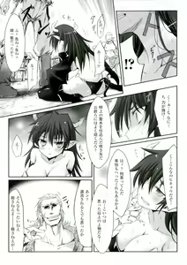 Page 23 of Mou Ochiru Shikanai - preview thumbnail