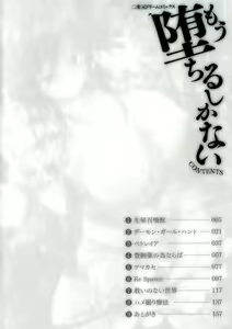 Page 4 of Mou Ochiru Shikanai - preview thumbnail