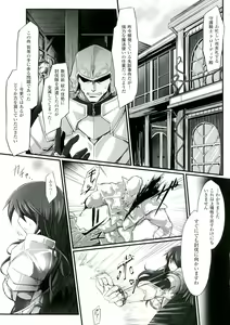 Page 5 of Mou Ochiru Shikanai - preview thumbnail