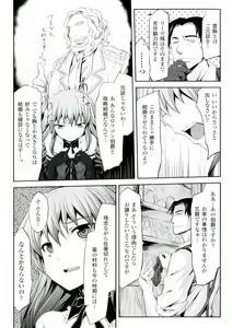Page 58 of Mou Ochiru Shikanai - preview thumbnail