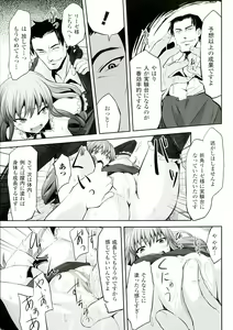 Page 65 of Mou Ochiru Shikanai - preview thumbnail