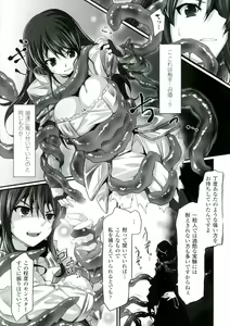 Page 8 of Mou Ochiru Shikanai - preview thumbnail