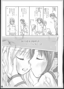Page 94 of Yuri Soushuuhen ~ Amai Nisemono ~ - preview thumbnail