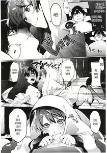 Page 4 of Yuujou Chuudoku Shoureisha - preview thumbnail