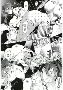 Page 8 of Yuujou Chuudoku Shoureisha - preview thumbnail