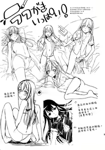 Page 8 of Taru Natsu - preview thumbnail