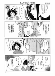 Page 11 of Usotsuki na Kurobara - preview thumbnail