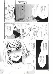 Page 17 of Usotsuki na Kurobara - preview thumbnail