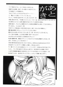 Page 20 of Usotsuki na Kurobara - preview thumbnail