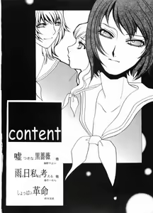 Page 3 of Usotsuki na Kurobara - preview thumbnail
