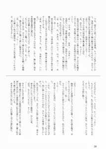 Page 19 of Onnanoko Wa Mahou No Okashi Setsu - preview thumbnail