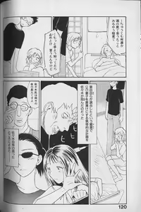 Page 121 of Naikou Eros 3 - preview thumbnail
