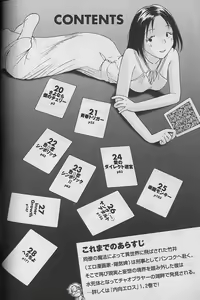 Page 5 of Naikou Eros 3 - preview thumbnail