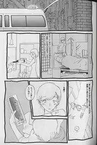 Page 59 of Naikou Eros 3 - preview thumbnail