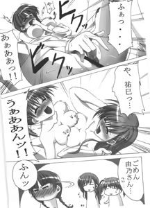 Page 51 of Giga Mite 2 - preview thumbnail
