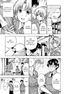 Page 3 of Difference of age - preview thumbnail