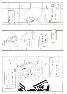 Page 14 of Touko to Nyou - preview thumbnail