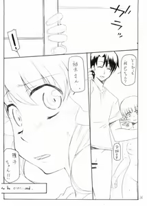 Page 15 of Touko to Nyou - preview thumbnail