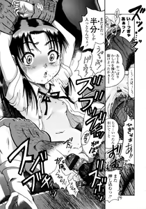 Page 119 of Jyokuiku - preview thumbnail
