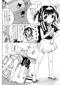 Page 12 of Jyokuiku - preview thumbnail